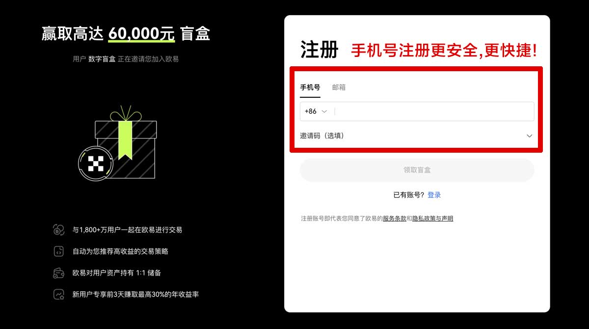 注册欧交易所app下载安装指南：快速安全获取最新版本交易平台账户步骤