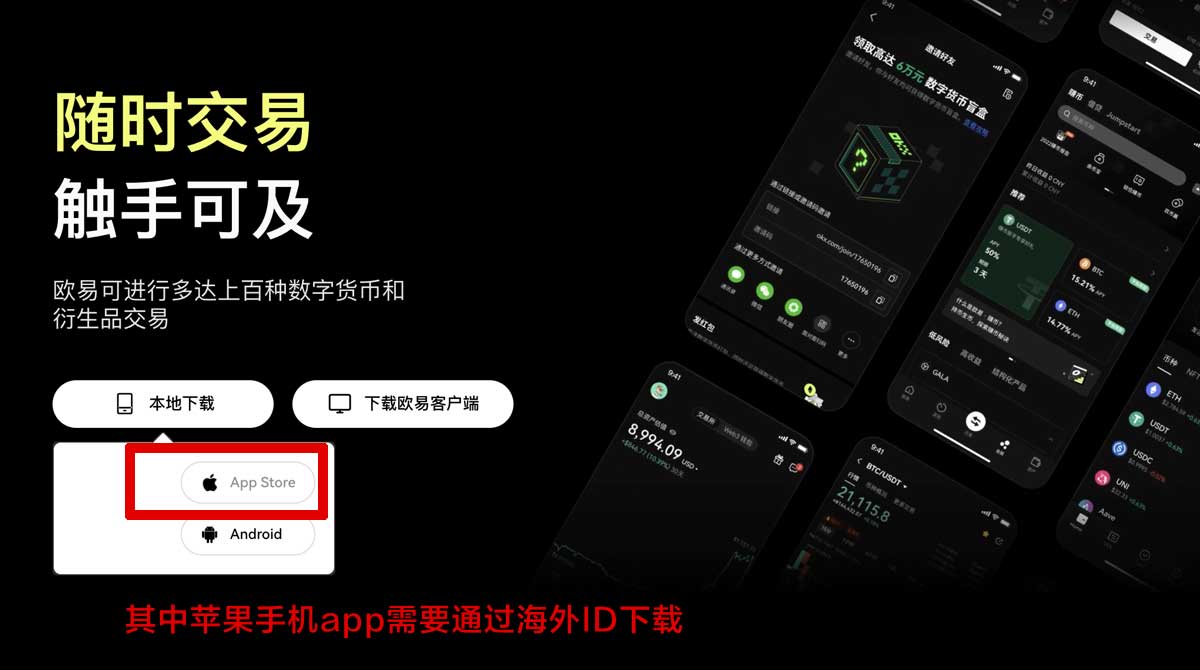 欧交易所app下载安装指南：快速安全获取最新版本交易平台充值资金方法